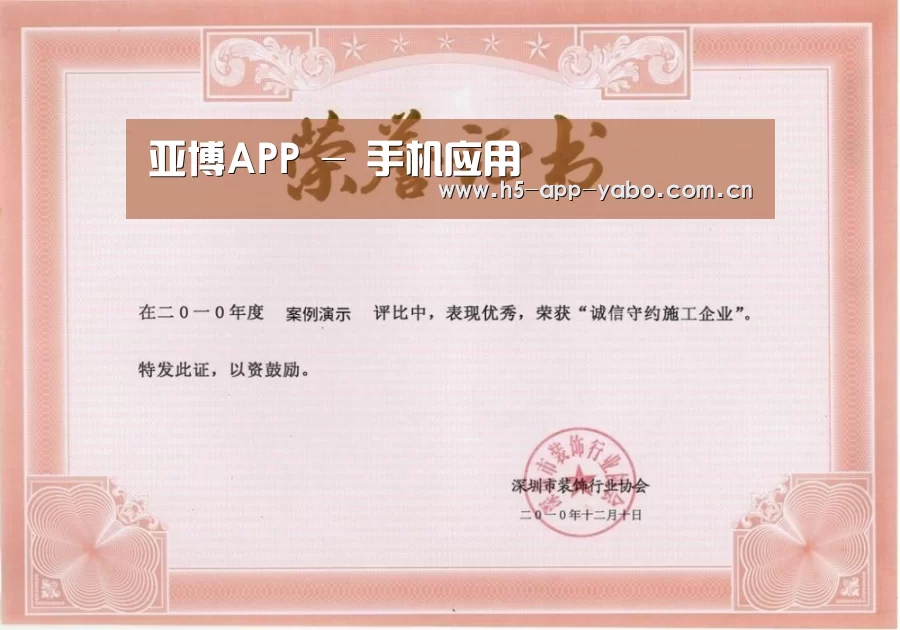 荣誉证书二(图1)