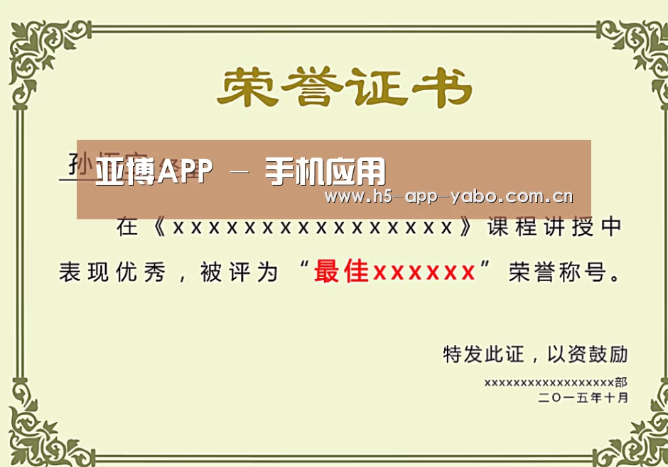 荣誉证书一(图1)
