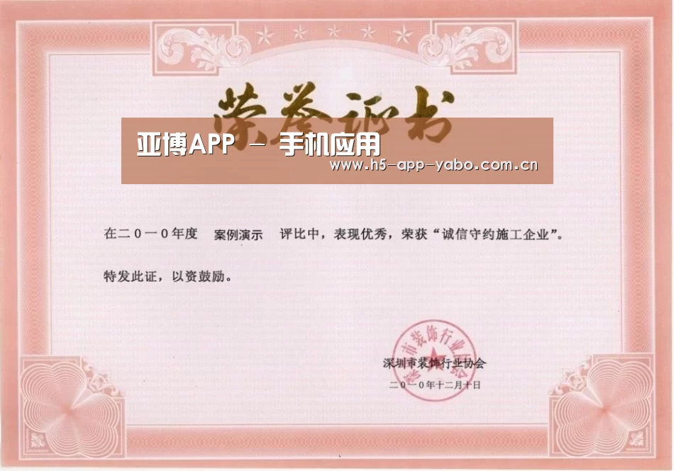 荣誉证书二