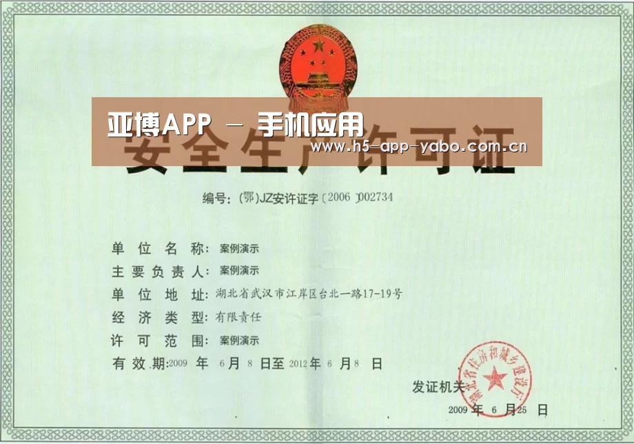 荣誉证书四