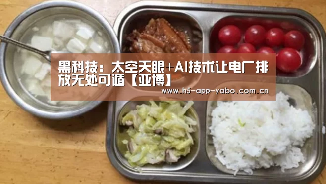亚博