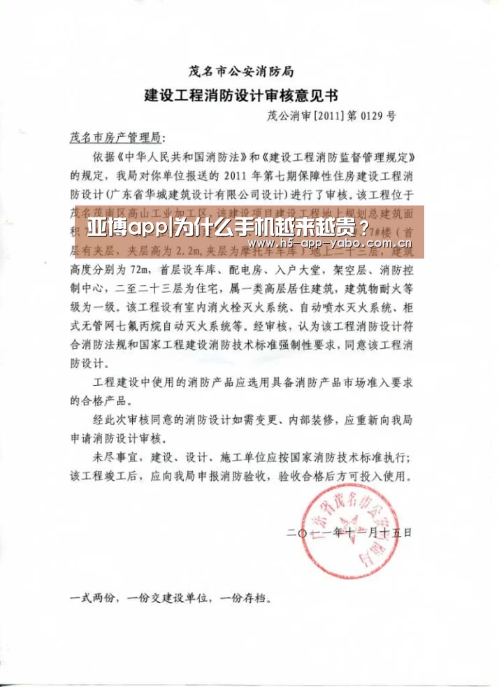 亚博app|为什么手机越来越贵?(图2) 亚博app