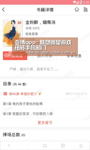 亚博app-联想寄望游戏扭转手机部门(图1) 亚博平台