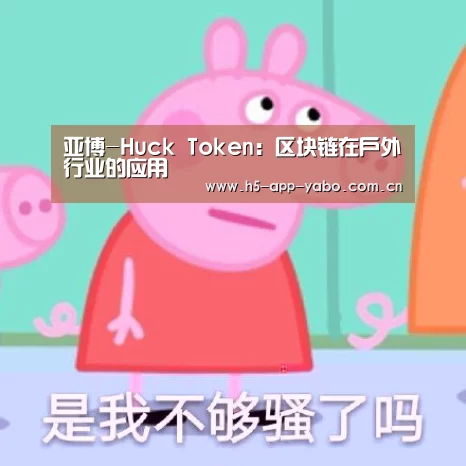 亚博app