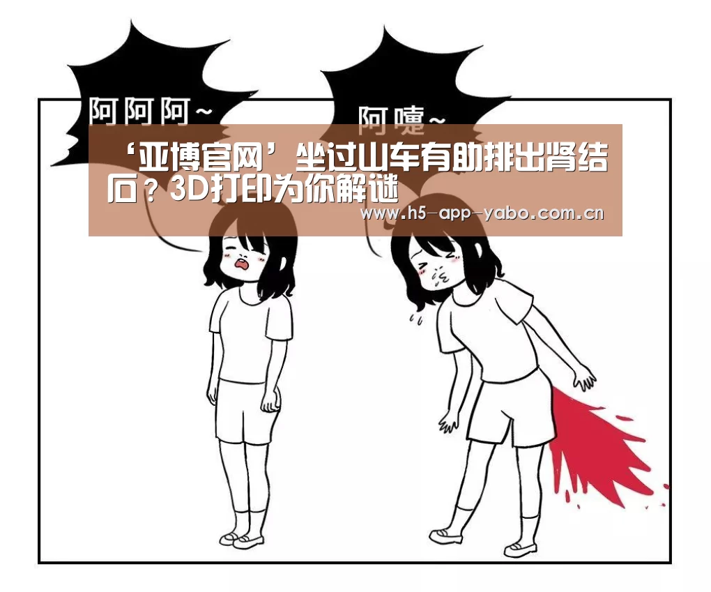 亚博官网