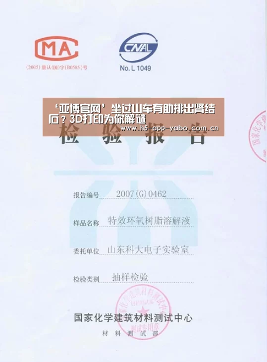 亚博官网
