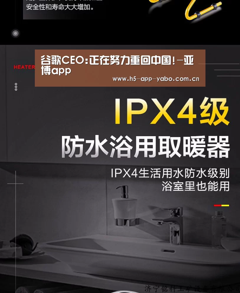谷歌CEO:正在努力重回中国!-亚博app(图2) 亚博
